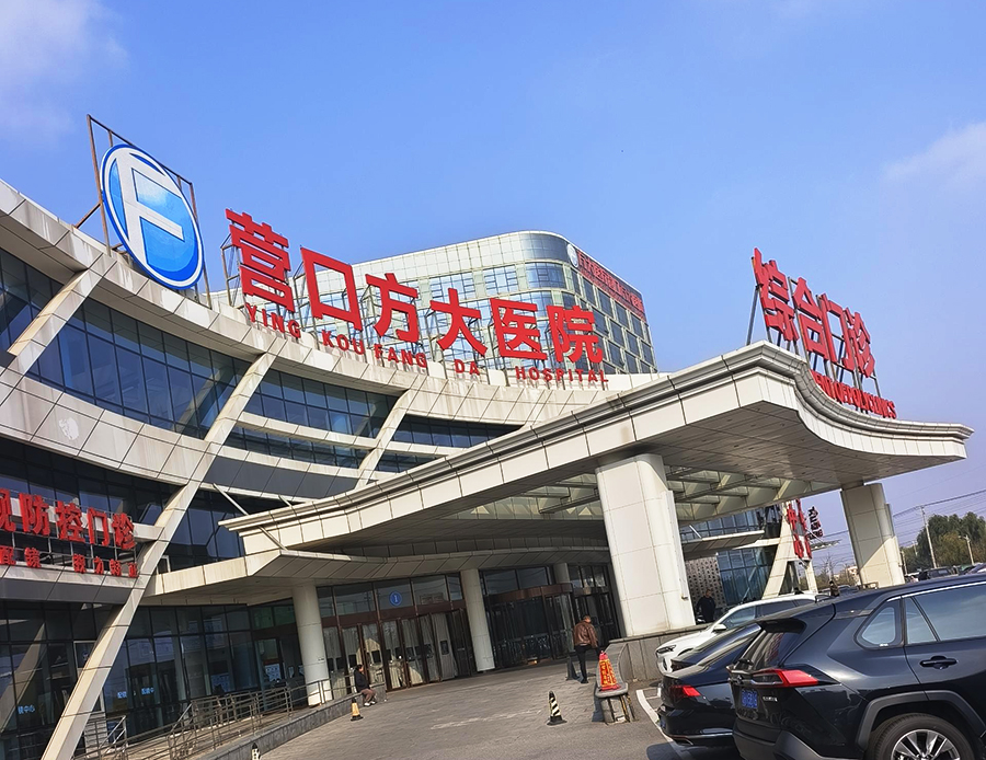 賦能區域骨骼健康！品源醫療雙能X射線骨密度儀Dexa Pro-I進駐營口三級綜合醫院